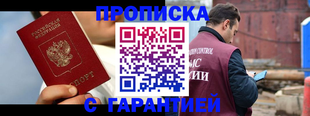 временная регистрация для всех в Инте