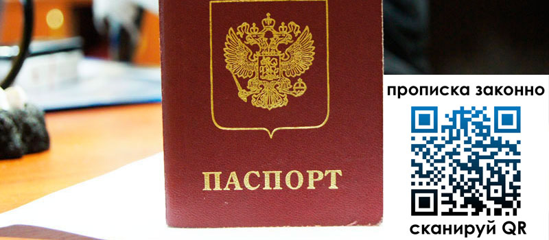 регистрация в Инте регистрация в Инте